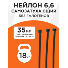 Стяжки пластиковые NYT-150x3.6B, 100 штук